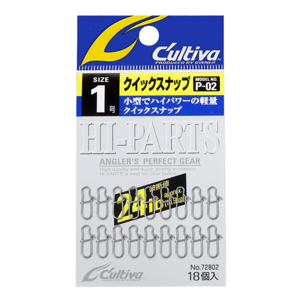 P-02 クイックスナップ(#1)
